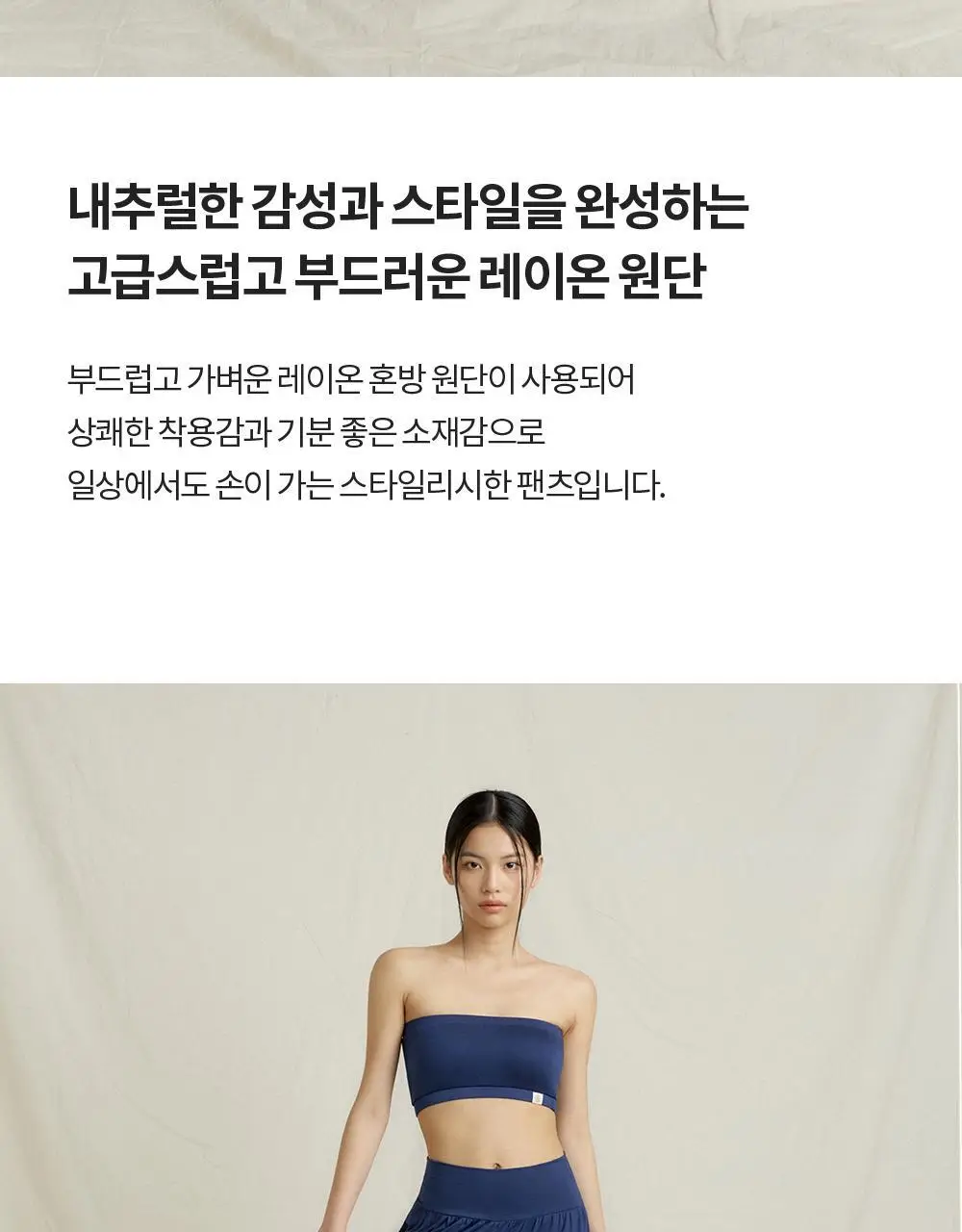 [이청아 착용] 프론투라인 반다 소프트 매일 수련 우먼즈 팬츠 상세페이지 12